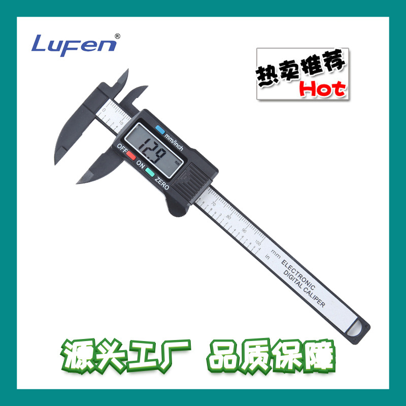 酷黑 0-100mm迷你塑料防划电子数显游标卡尺 各种包装