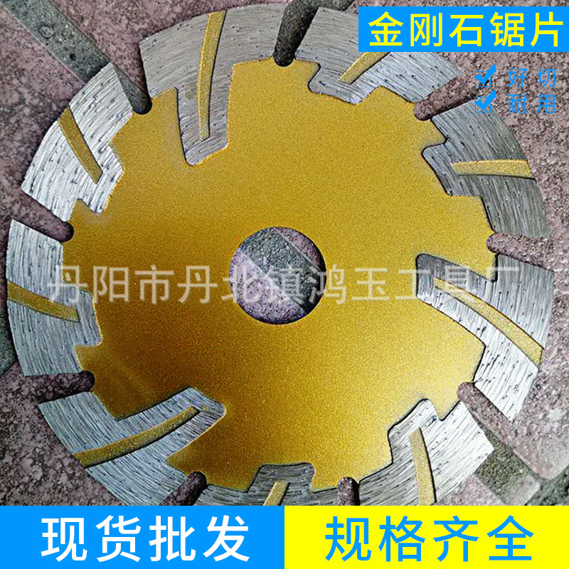 114护齿墙槽片金刚石锯片专用带保护切割片云石片石材加工金钢石