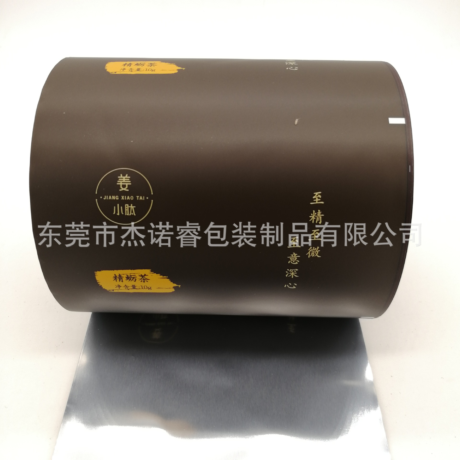 源头厂家生产易撕膜食品复合包装卷膜胶原蛋白粉易撕铝箔卷膜彩印