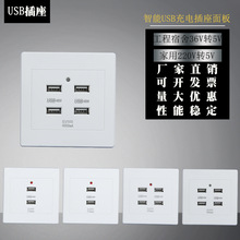 86低压USB插座面板两位36V转5V明装工地宿舍四口多口USB220V转5V