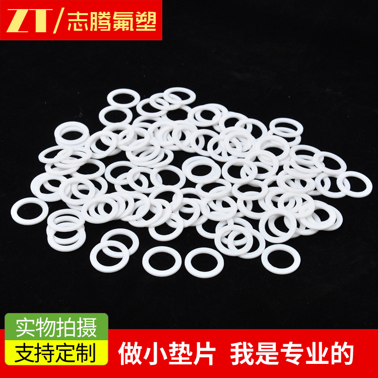 供应四氟制品四氟垫片 四氟非标定 制四氟密封件 厂家制作