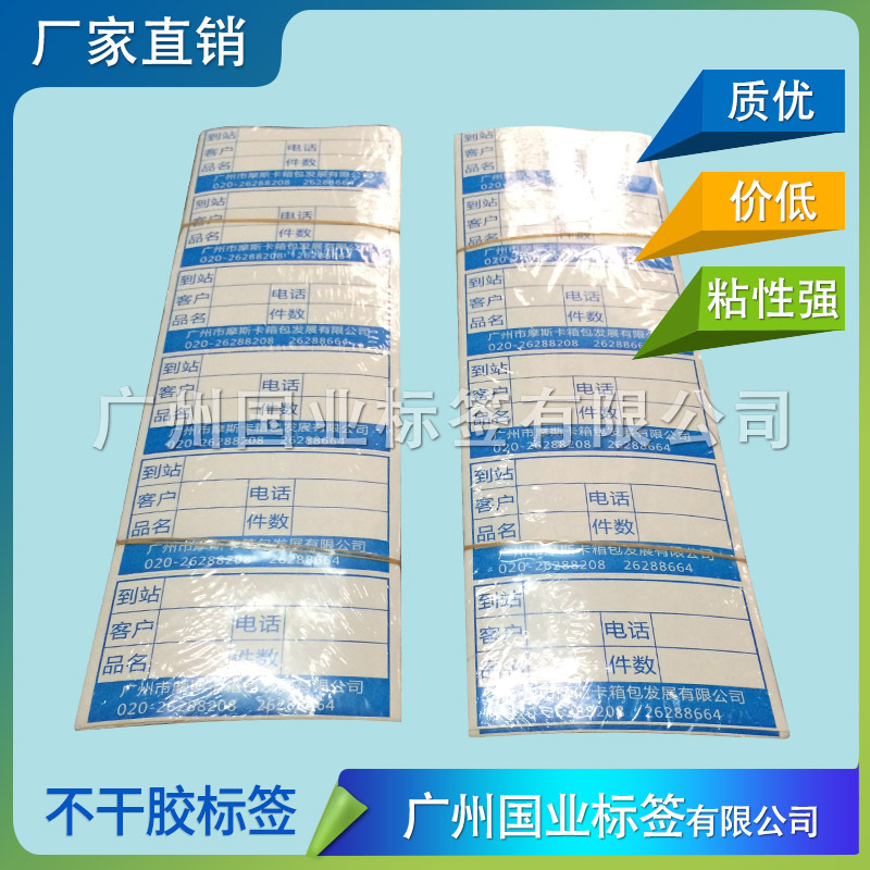 印刷产品合格证不干胶标签 强粘外箱标签贴纸 物流发货标签