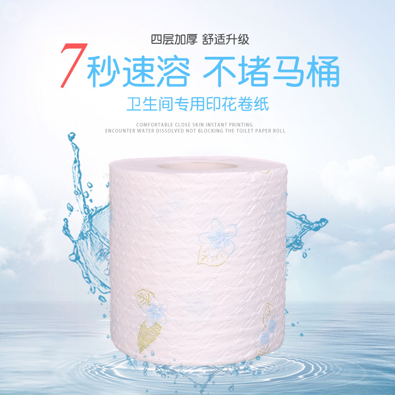 Native wood pulp 4-layer hydration toilet paper for women and babies household 7-second instant tissue toilet special printing roll paper wholesale
