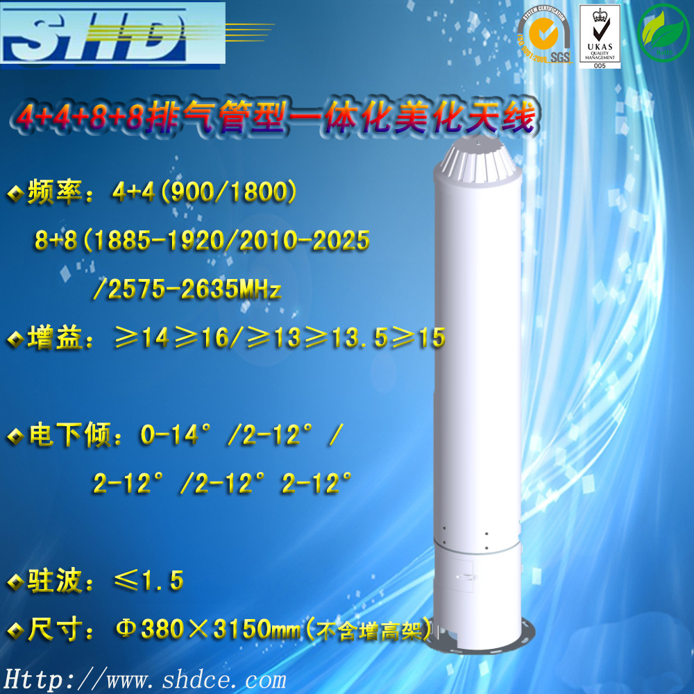 4+4+8+8多系统一体化排气管天线 排气管型美化天线 900/1800 FA/D