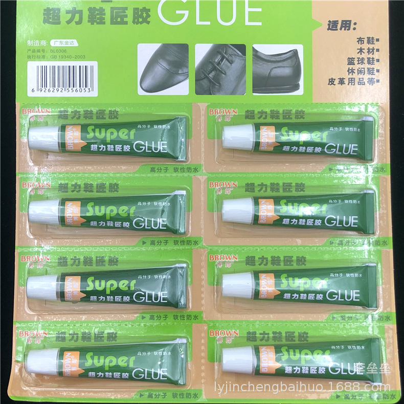 低价批发博朗AA超力鞋匠胶 日美0306 咖喱型优质万能胶万能胶水
