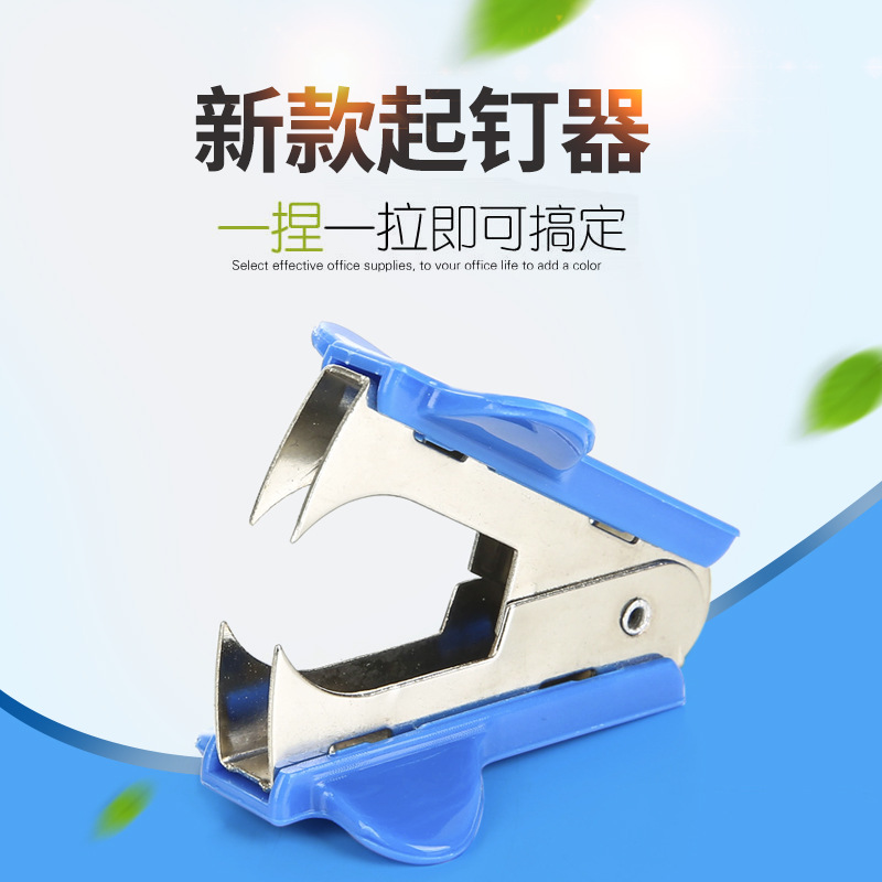 Suministros de oficina directos de fábrica universal multifuncional mini Extractor de uñas papelería financiera Extractor de uñas al por mayor