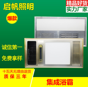 Qifan Direct Sales интегрированные потолочные ванны PTC Wind Want Wath Bath Multifunctional Heating Новая цена битвы