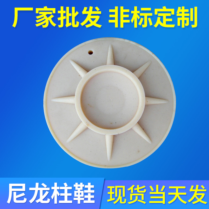 尼龙柱鞋高强度单体多体柱鞋XFD300矿用配件尼龙柱鞋小型支柱柱帽