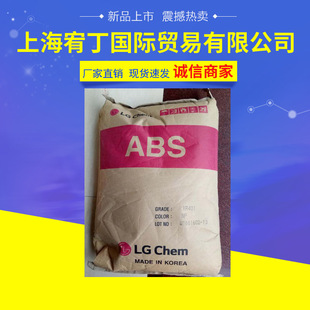 In stock LG Chemical ABS XR-404 heat-resistant high heat-resistant electronic and electrical Shell car parts