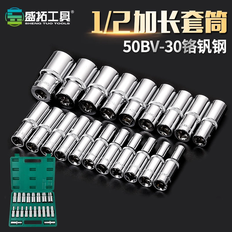 Оптовая Продажа с фабрики Shengtuo Метрическая 1/2 дюйма удлиненная втулка высокая твердость Шестигранная втулка головка Авторемонтные аппаратные инструменты