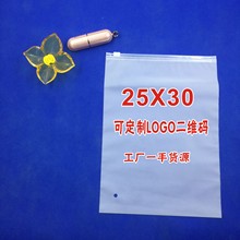 25X30现货出售全新料磨砂拉链袋 童装服装拉链袋包装袋家居收纳袋