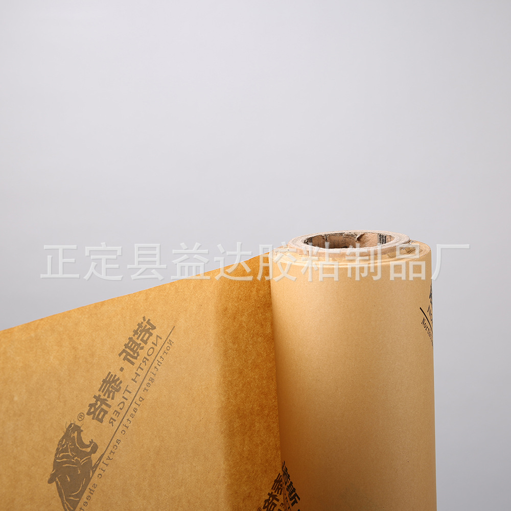 直供PVC发泡板表面保护纸 牛皮保护纸 厂家直营 价格优惠 详询