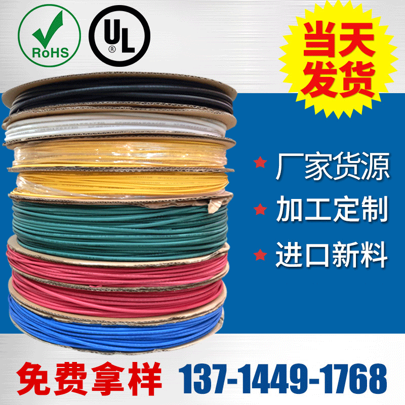 供应 1KV环保无卤阻燃PE绝缘热缩管 4mm带胶厚壁绝缘套管 彩色双