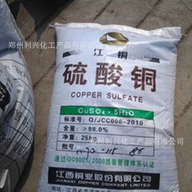 批发工业级硫酸铜 果树 农用硫酸铜 波尔多液用硫酸铜