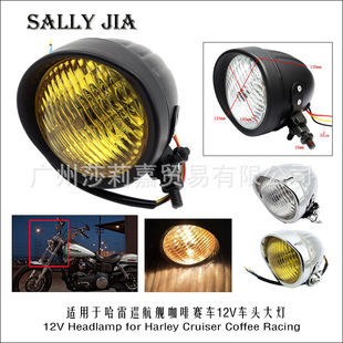Suitable for Harley motorcycle modified CG125 retro headlight baboon Prince retro lighting