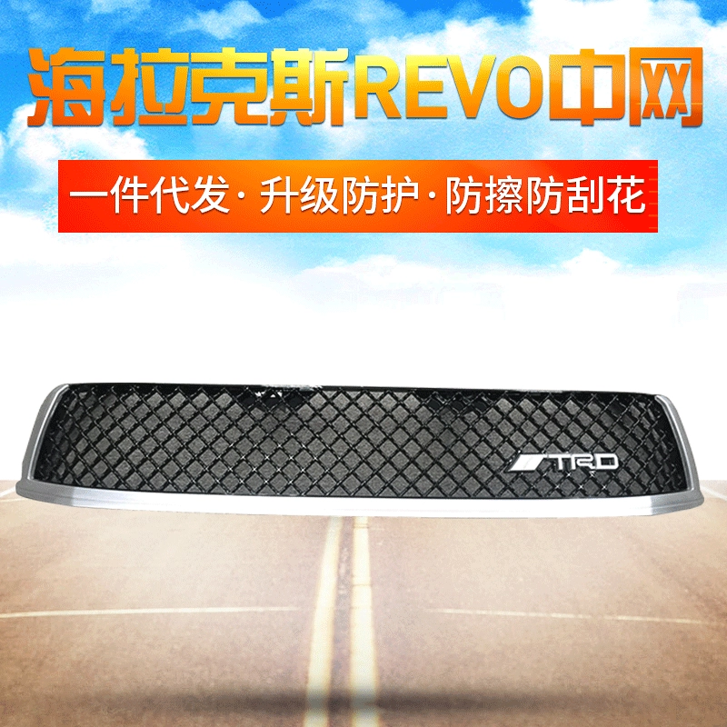 Подходит для пикапа Toyota hailax Toyota Hilux Revo15-16revo средняя сетевая цельная доставка