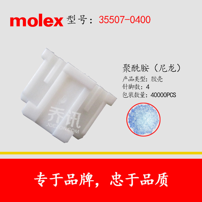 MOLEX/MolexĪ����˹ 35507-0400������ԭ������ֻ�