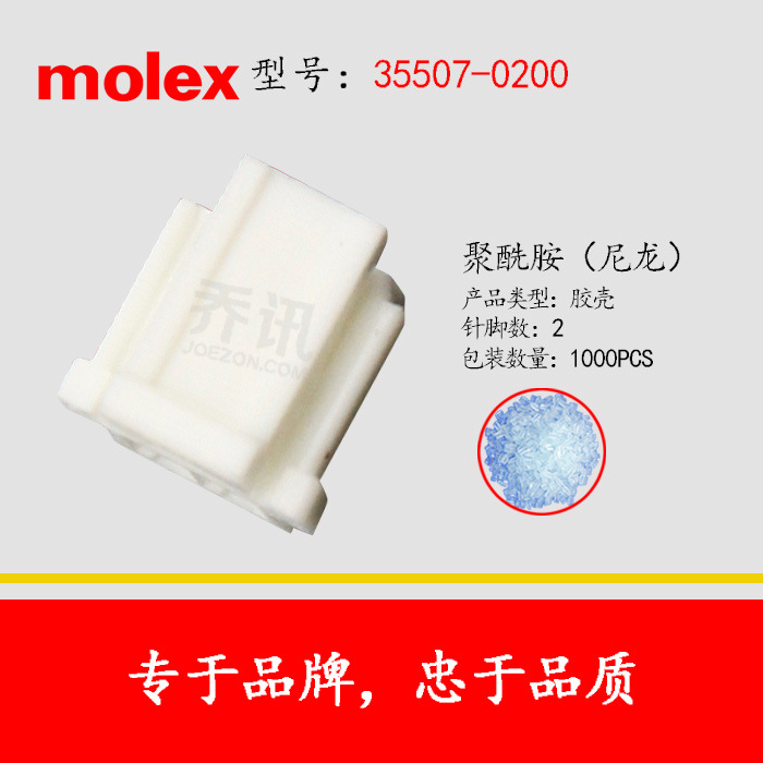 MOLEX/MolexĪ����˹ 35507-0200������ԭ������ֻ�