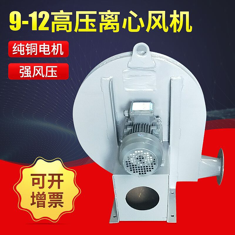 佛山粤嘉鼓风机厂专业生产9-12型高压离心风机 物料输送风机