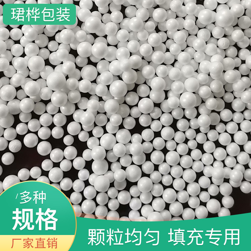 泡沫粒子EPS食品级3-5mm泡沫颗粒懒人沙发泡沫颗粒抱枕沙发填充料