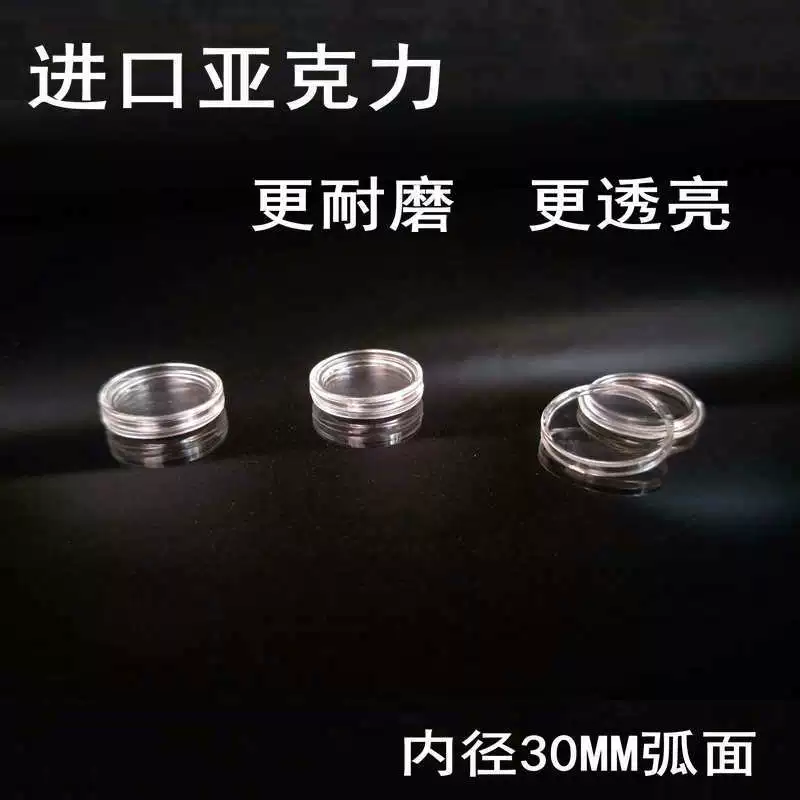 Внутренний диаметр 30 мм акриловая Хрустальная круглая коробка Сунь Ятсена 5 юаней памятная монета и персональная монета Великая китайская стена монета Прозрачная защитная коробка