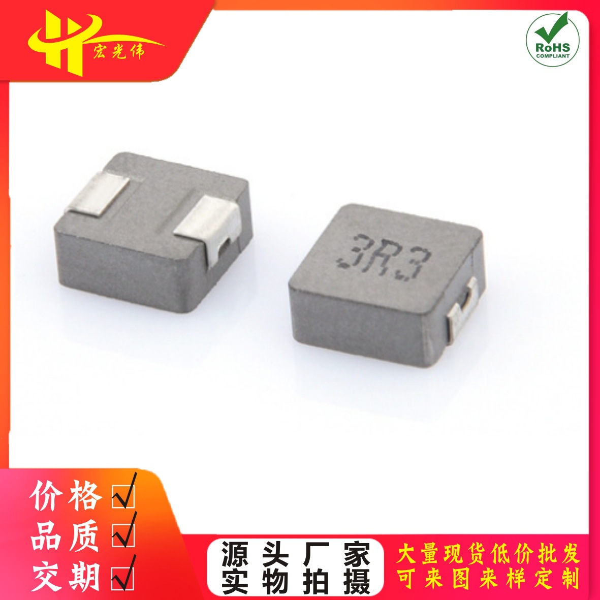 一体成型电感0630 -6.6*7.4*3.0大功率/大电流 高温