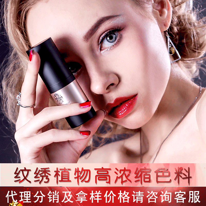 Dream bundle tattoo pigment eyebrow tattoo pure plant genuine fog eyebrow easy to color eye lip milk semi-permanent eyebrow tattoo pigment wholesale