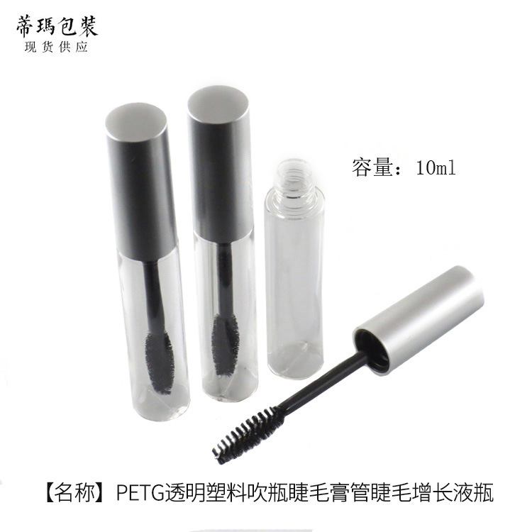 新款10ML圆形喷漆唇彩瓶黑色睫毛膏管银盖睫毛增长液生长液分装瓶