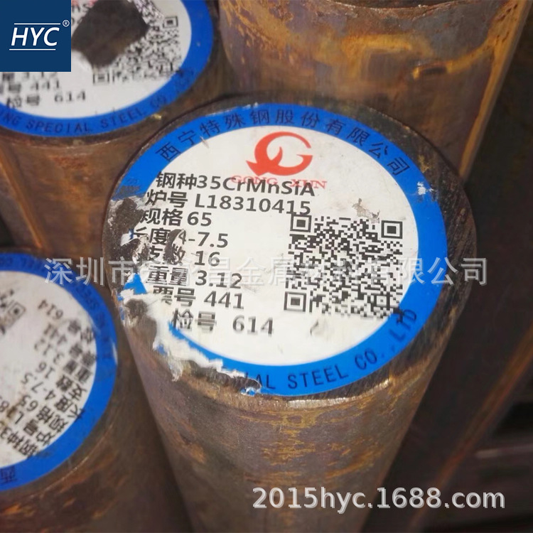 供应35CrMnSi圆钢 圆棒 小圆棒 锻圆 钢板 合金结构钢 合金钢板