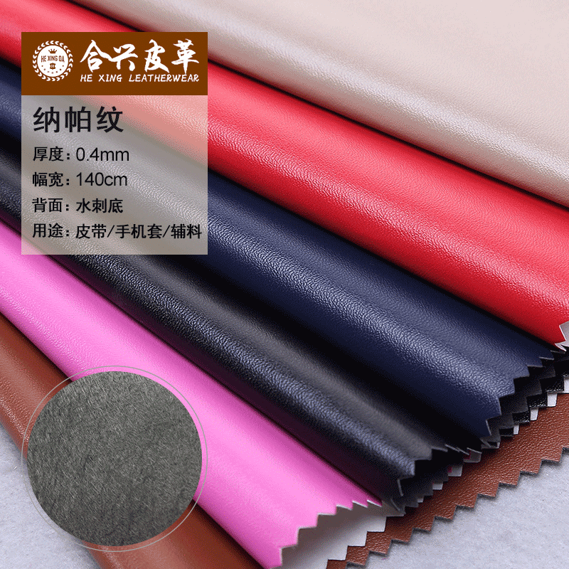 厂家批发人造革小羊纹B251水刺底纳帕纹包装盒皮带鞋材内里pu皮革