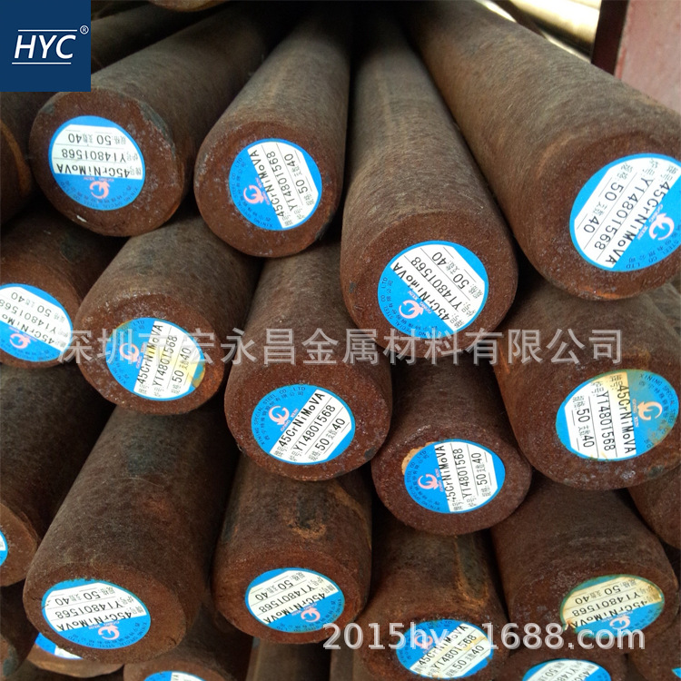 45CrNiMoVA圆钢 圆棒 钢板 锻圆 合金结构钢 超高强度钢 锻造圆钢