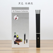 新奇特红酒酒具气压针式葡萄酒启瓶器铝合金金属开瓶器