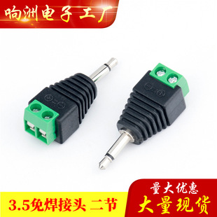 �⺸3.5MM�������l���C���^���w�D���^�⺸�ӾGɫ����