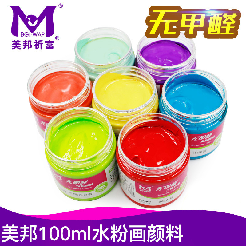 Meibang gouache paint 100ml bottled children's gouache paint 100ml concentrated advertising painting beginner painting