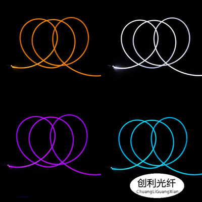 φ4.0mm侧光通体发光光纤塑料光纤铁氟龙汽车氛围灯MMA透明光纤条