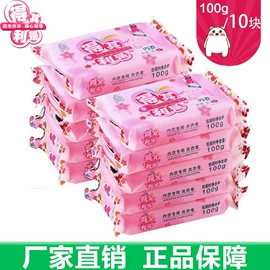 洗衣皂;洗衣粉;香皂、皂花