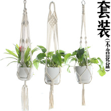 棉绳手工编织天然绿色室内装饰绿化植物吊绳花盆网兜悬挂器吊网