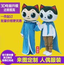 企业吉祥物来图制做 人偶服装卡通行走公仔装气模充气演出道具服