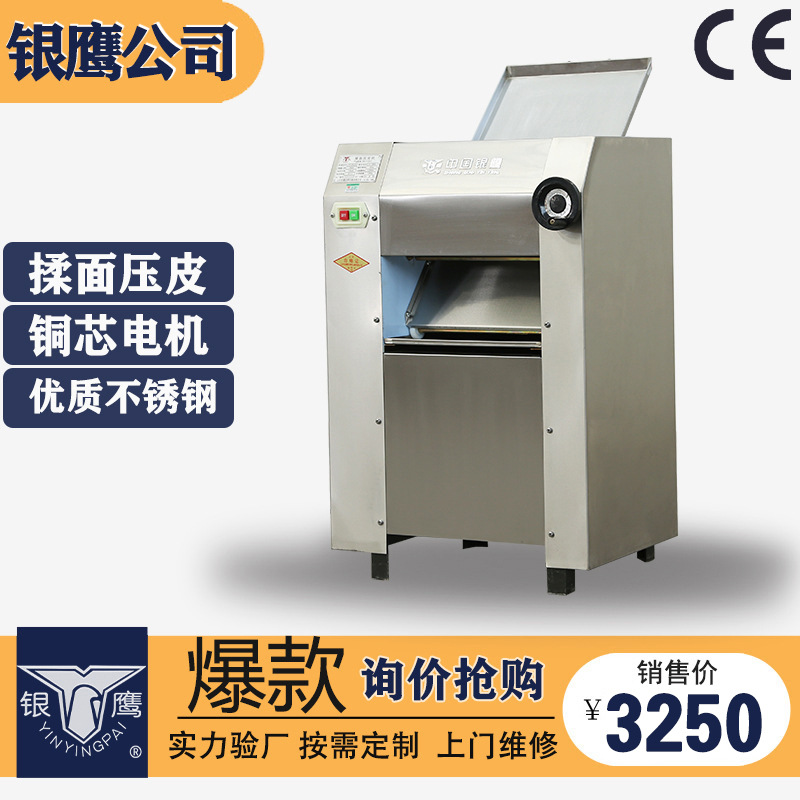 供应银鹰揉面压面机350V不锈钢轧面机面皮机防锈辊安全揉压面机