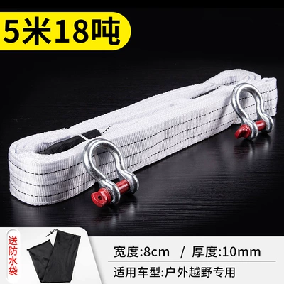 Trailer rope/net/strap 12T18 t American U-shaped hook off-road - white-5-meters-18-tons