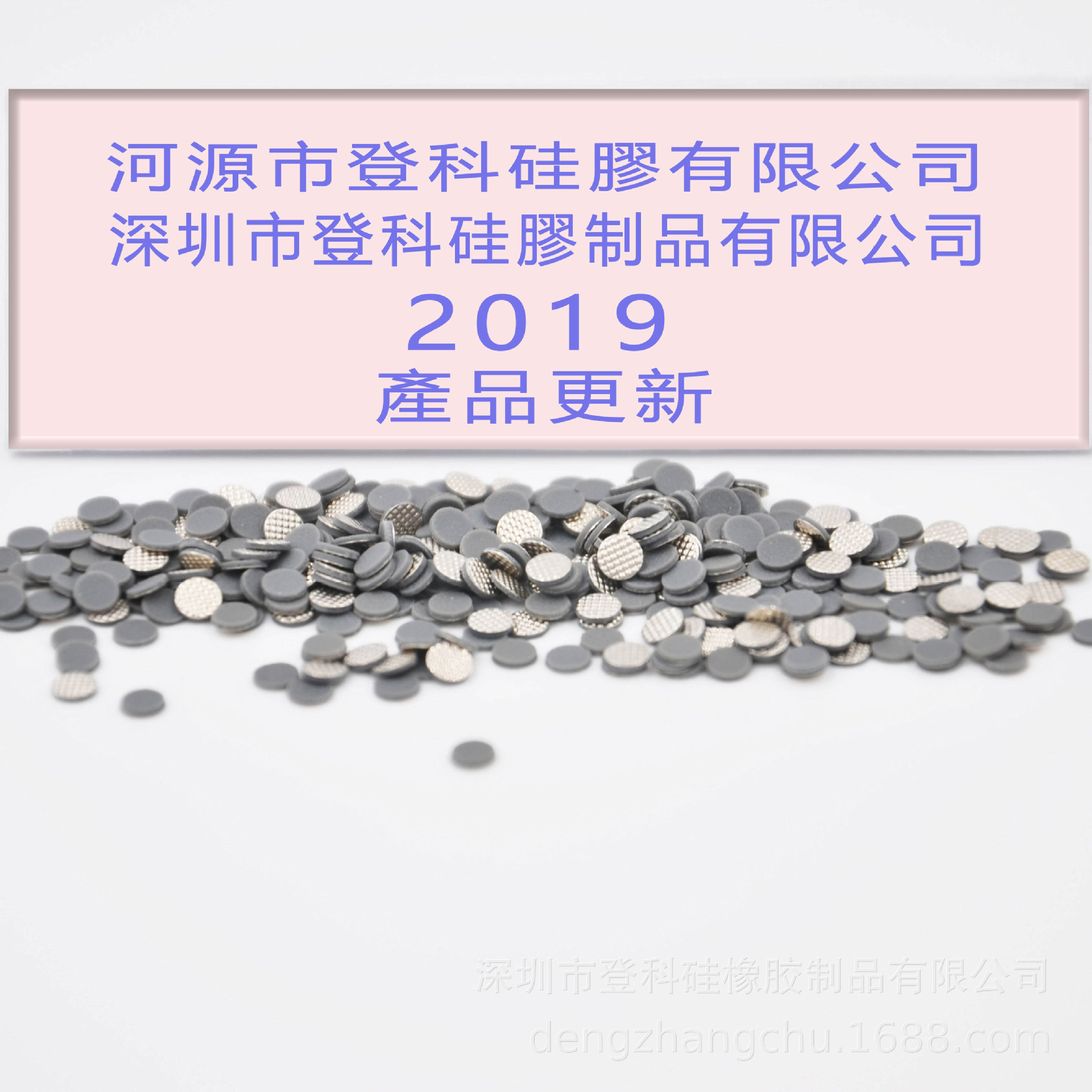 供应导电金属汽车开关电子开关、导电粒 不锈钢开关  导电橡 导电