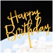 生日蛋糕插牌 DIY蛋糕装饰用品 创意亚克力蛋糕装饰厂家批发