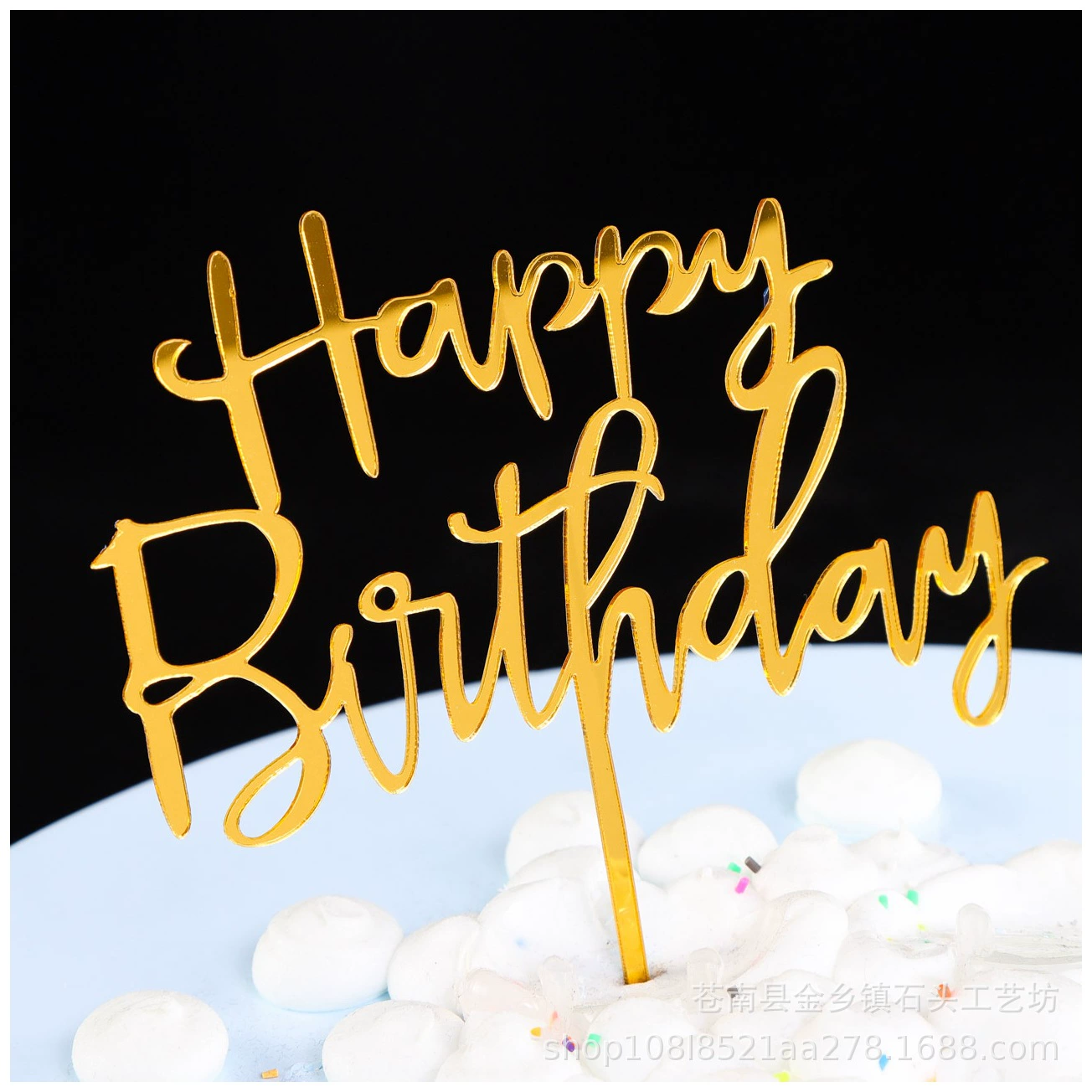 День рождения торт карты DIY украшения торта поставки творческие акриловые украшения торта производители оптом