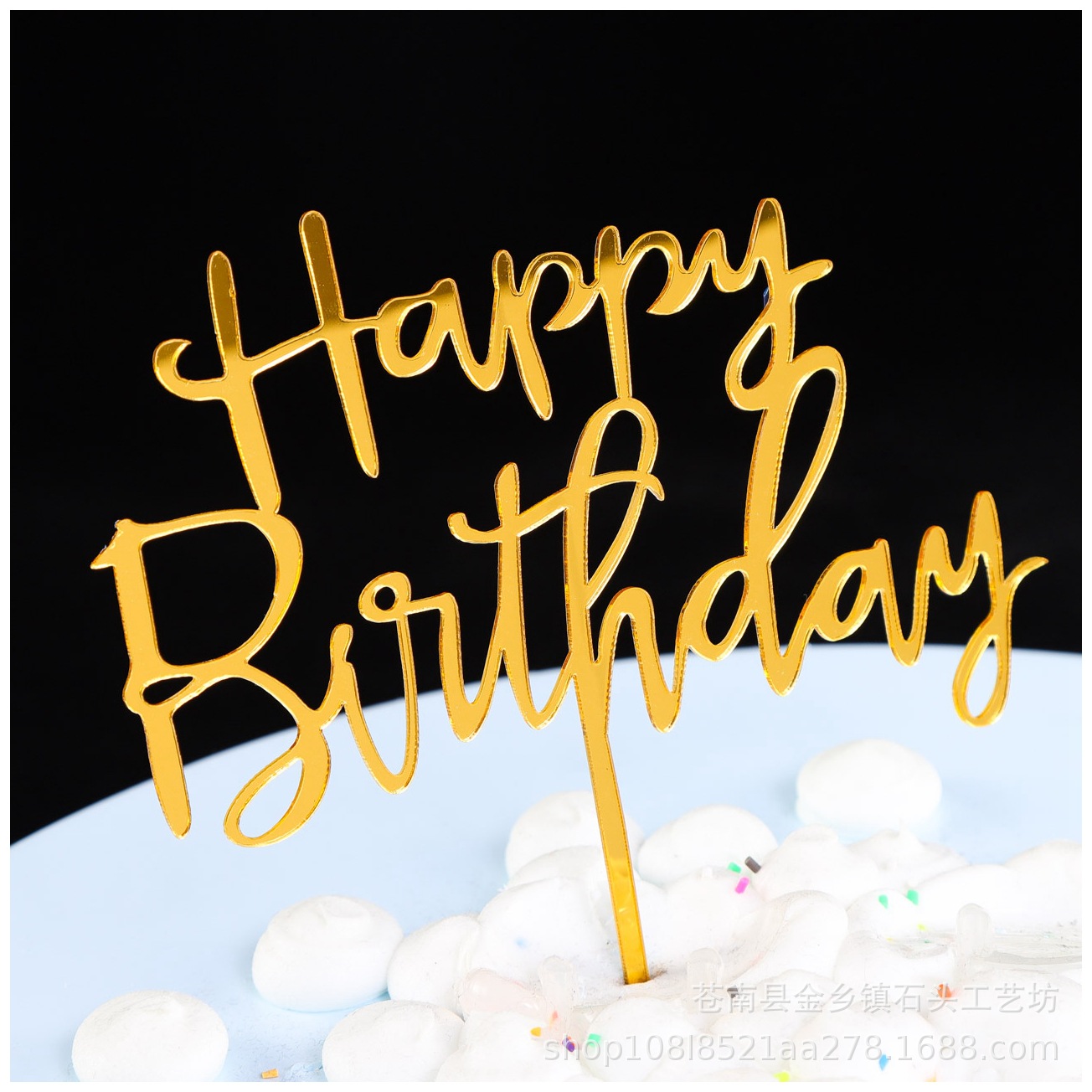 Inserción de tarjeta de pastel de cumpleaños decoración para hornear inserción de bandera creativa acrílico espejo de doble cara inserción de tarjeta fábrica en stock al por mayor