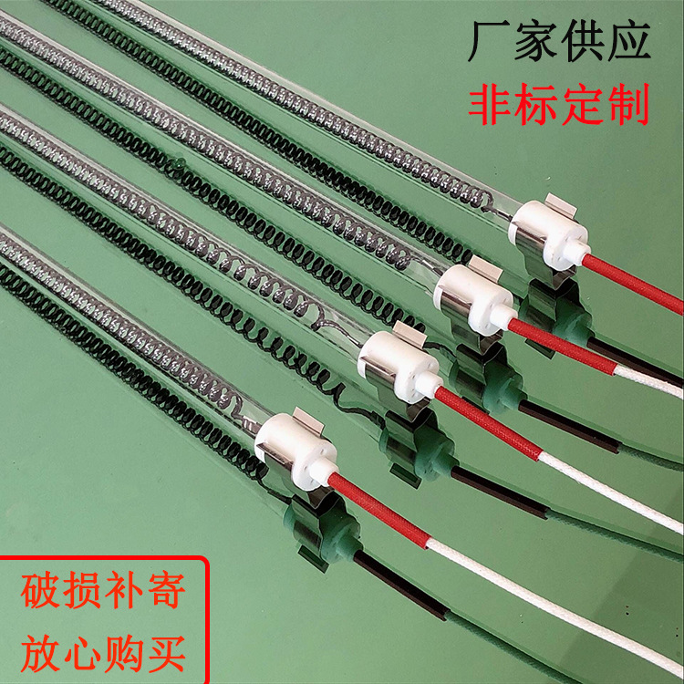 专业定制红外线石英电加热管烘干机取暖器烤漆发热管碳纤维电烤箱