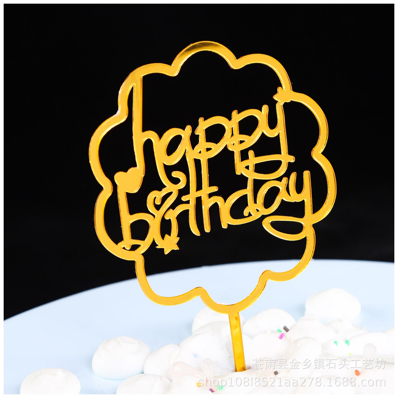 Inserción de tarjeta de pastel de cumpleaños decoración para hornear inserción de bandera creativa acrílico espejo de doble cara inserción de tarjeta fábrica en stock al por mayor