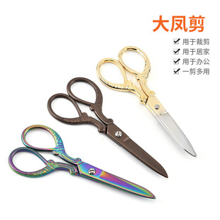Stainless steel household large Phoenix scissors large scissors cloth cutting scissors tea scissors antique scissors