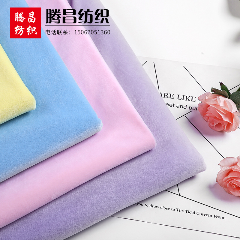 现货190g水晶超柔宝宝绒服装玩具抱枕面料纯色钻石毛绒布料短毛绒