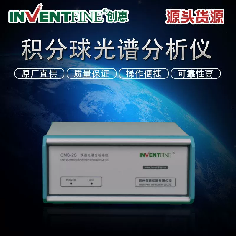 Светодиодная интегрирующая система анализа спектра сферы 1,5 метра Светодиодная интегрирующая система анализа спектра сферы