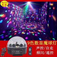 ledˮ��ħ������÷Շ� ��9ɫ���@ˮ��ħ�� ktV�W����߲����